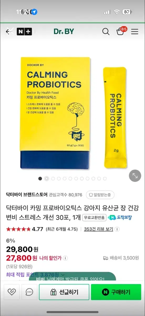 강아지 닥터바이 칼밍 프로바이오틱스 60g(유산균)